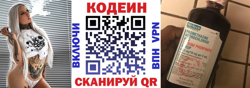 наркота  Калининец  Кодеин Purple Drank 