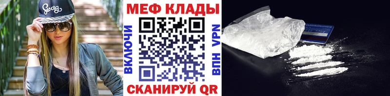 МЕФ кристаллы  магазин    Калининец 